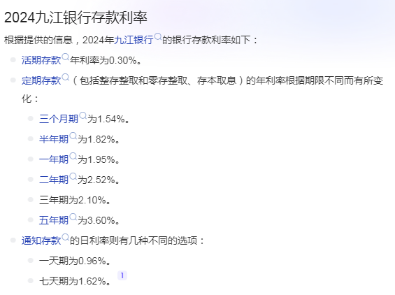 江南银行最新利率深度解读与影响分析，最新利率调整及影响探讨