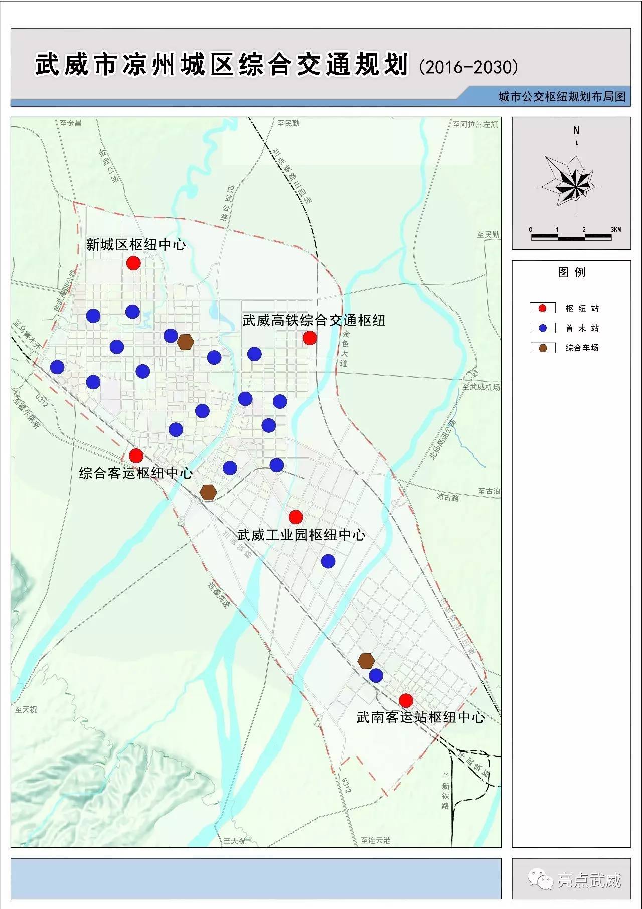 凉州区公安局最新发展规划概览