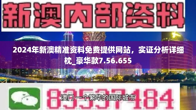 2025新澳精准免费大全｜动态词汇落实解析