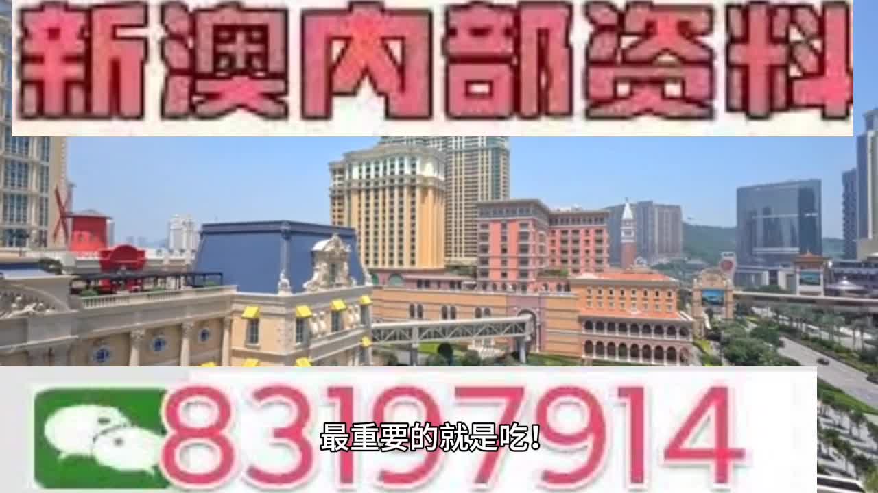 澳门必开一肖一码一中,结构解答解释落实_豪华版38.184