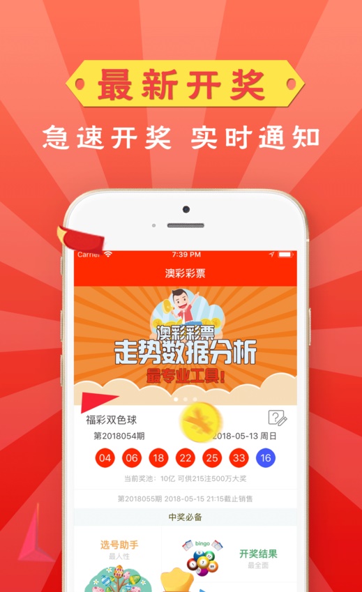 新澳天天开奖免费资料大全最新,确保问题说明_app37.64