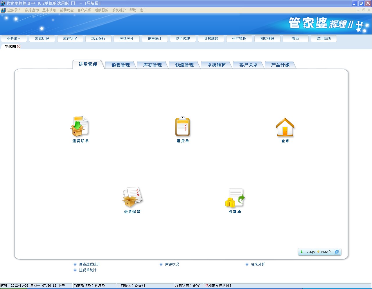 管家婆2024一句话中特,高速响应方案设计_HDR49.923