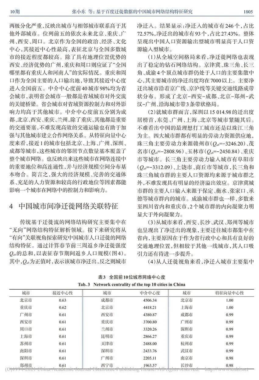 2024年澳门历史记录,专业研究解析说明_苹果款48.984