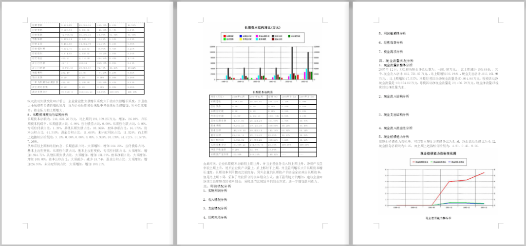 王中王资料大全料大全1｜绝对经典解释落实