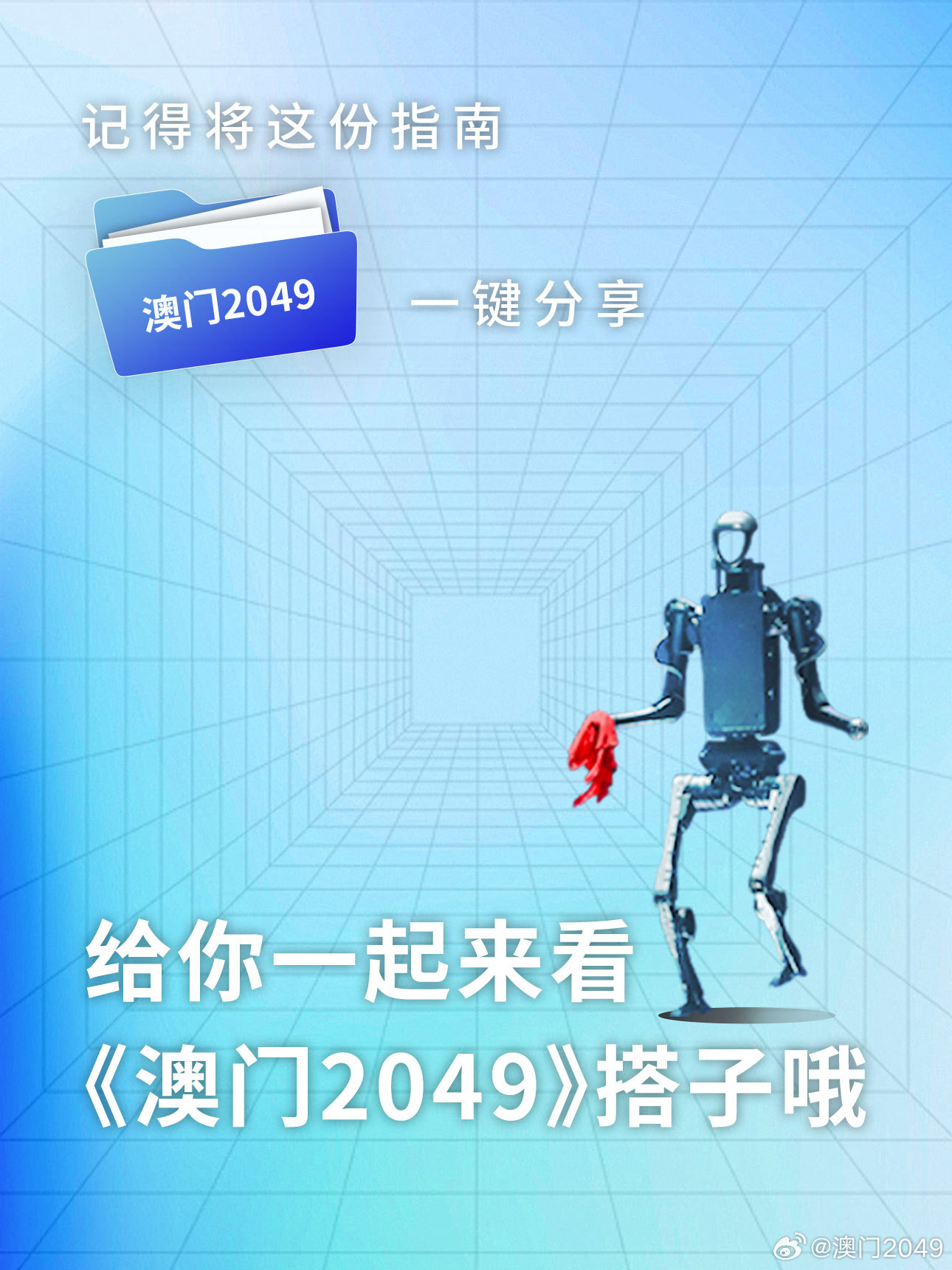 2o24年今晚新澳门开什么码｜系统总结的落实方案解析