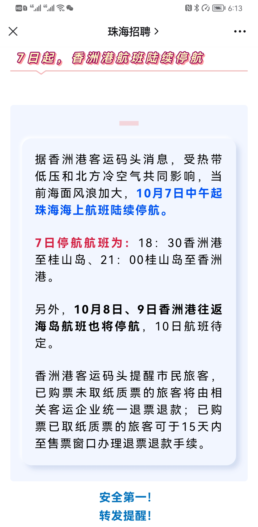 新澳门资料大全正版资料2024年免费下载,家野中特｜决策资料解释落实