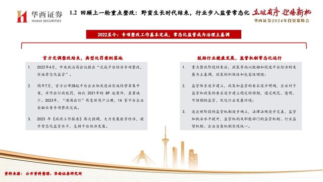 新2024奥门兔费资料｜时代解答解释落实