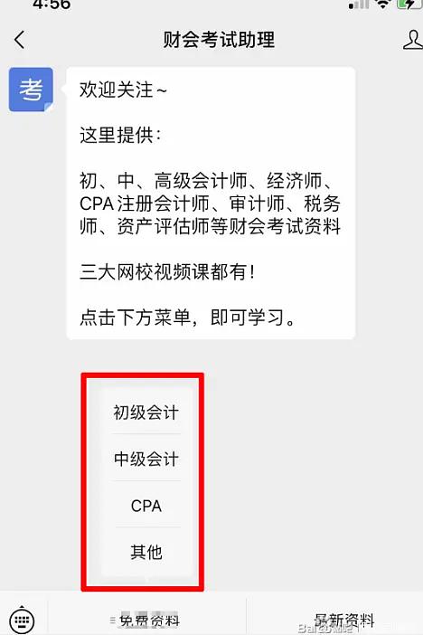 最新注会视频助力注册会计师考试备考之路