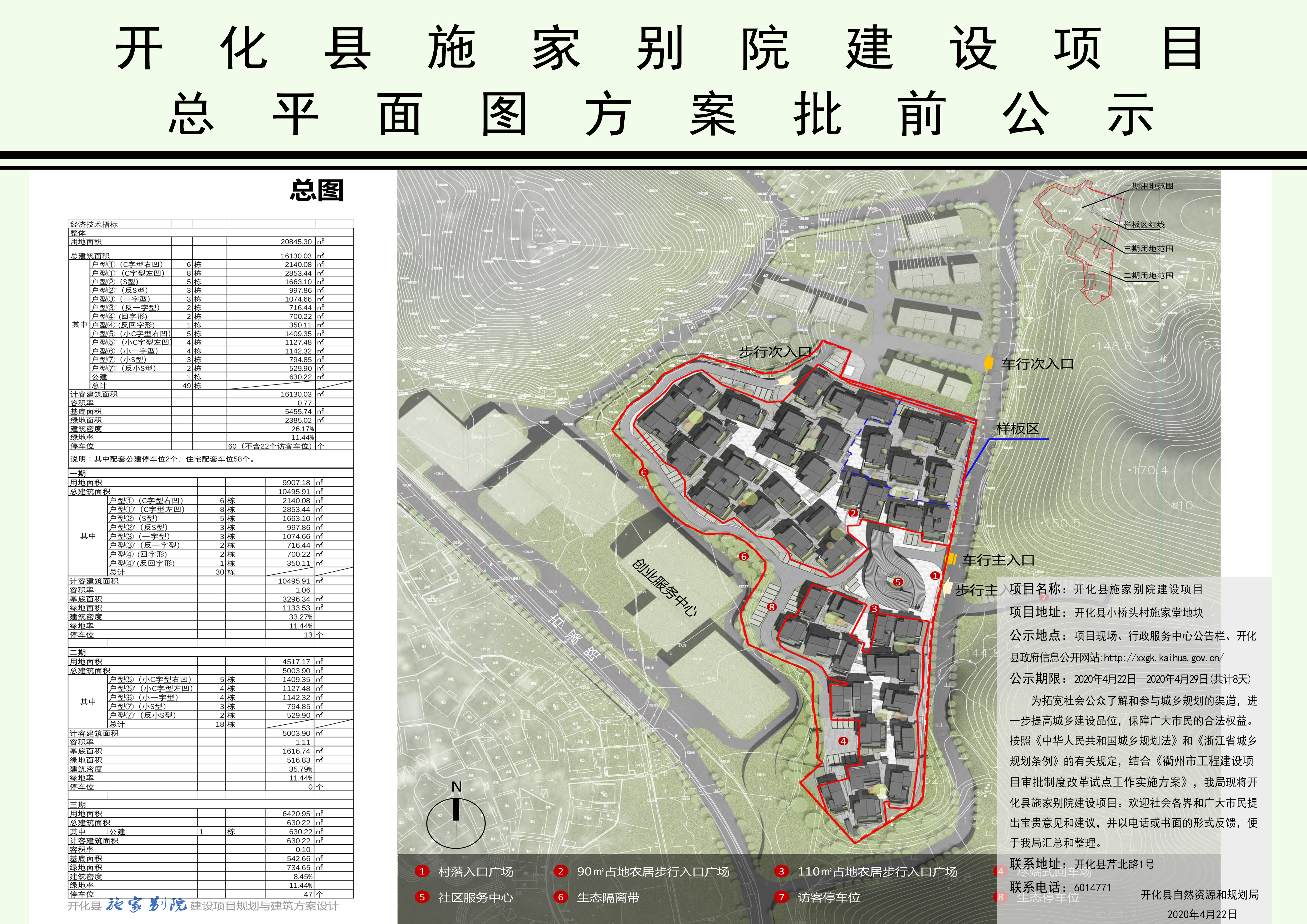 水利 第70页