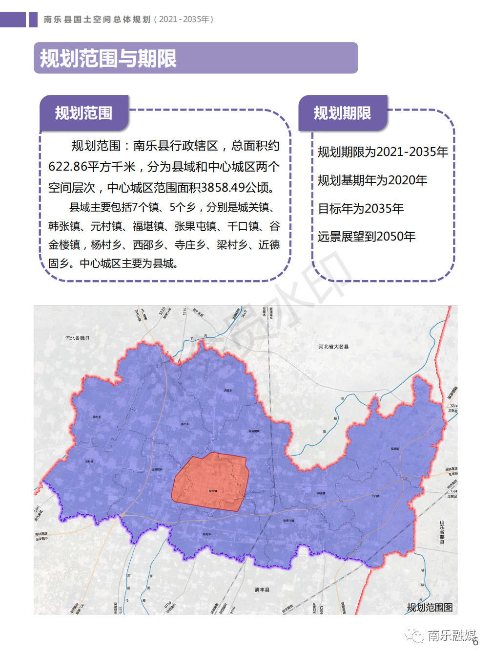 信息咨询 第36页