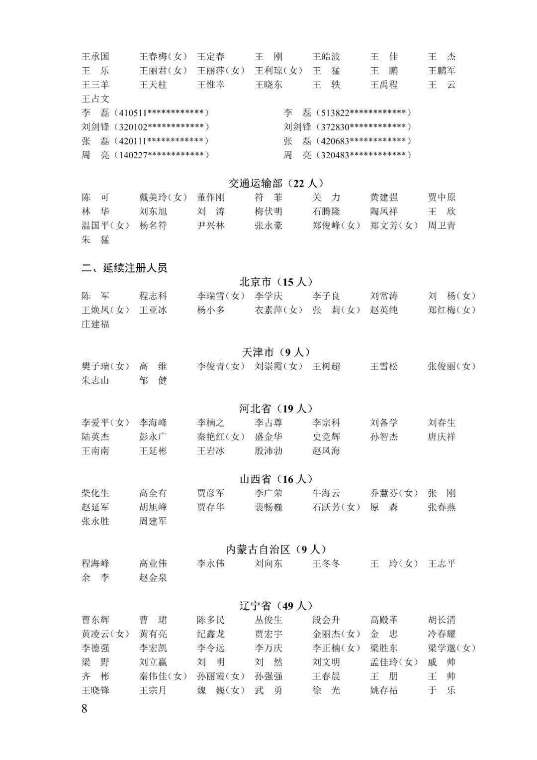 茅山鬼术师最新章节列表——笔趣阁实时更新速递