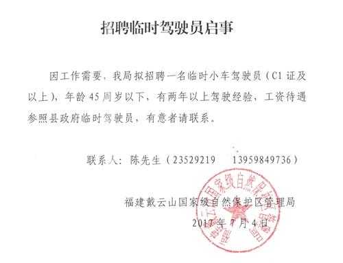 北仑C1驾驶员最新招聘，职业前景、要求与待遇详解