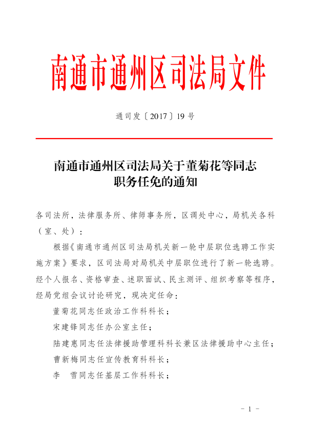 板利乡最新人事任命揭晓，开启新篇章引领未来新篇章发展之路