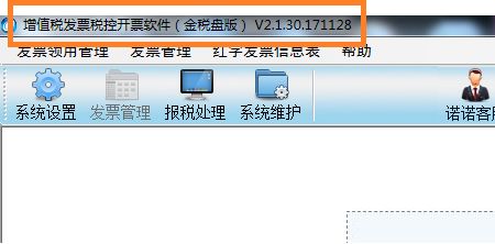 金税盘最新版本号功能特点与技术革新详解