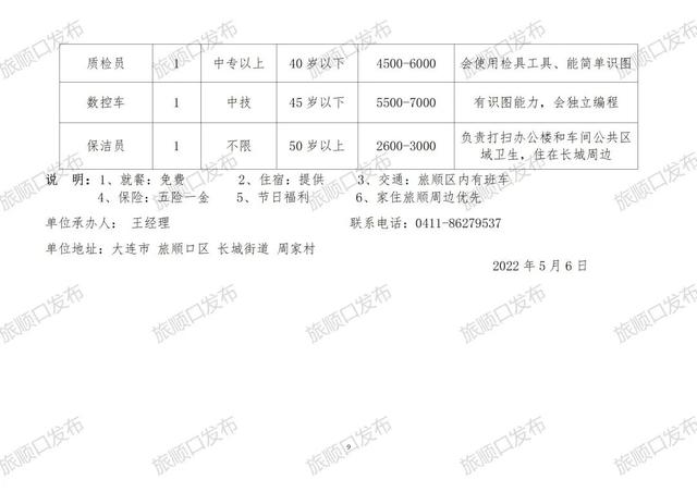 宜城市医疗保障局最新招聘信息详解及岗位招募公告