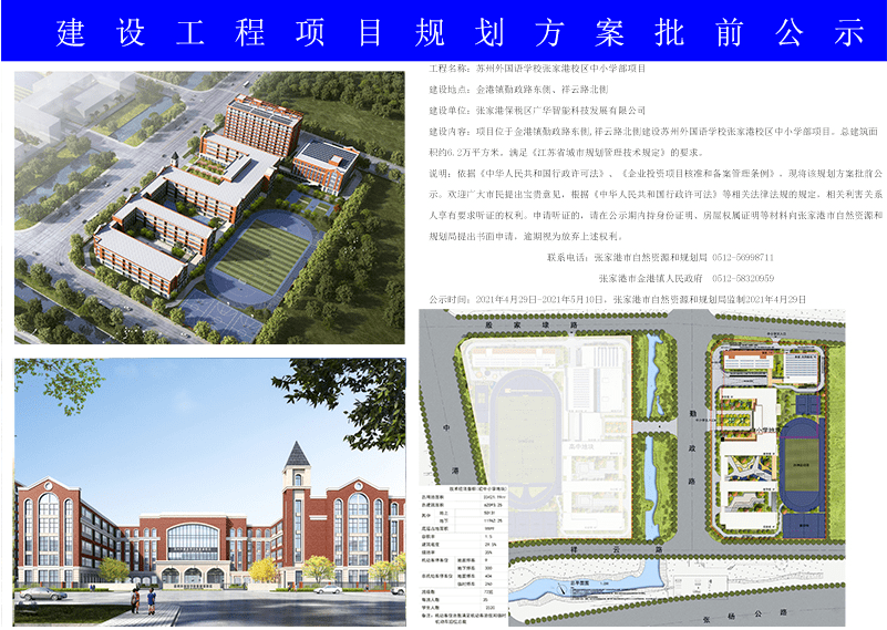 樊家寺村民委员会最新发展规划概览