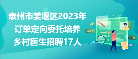 医改最新动态，2025年乡村医生重塑，开启乡村医疗新篇章